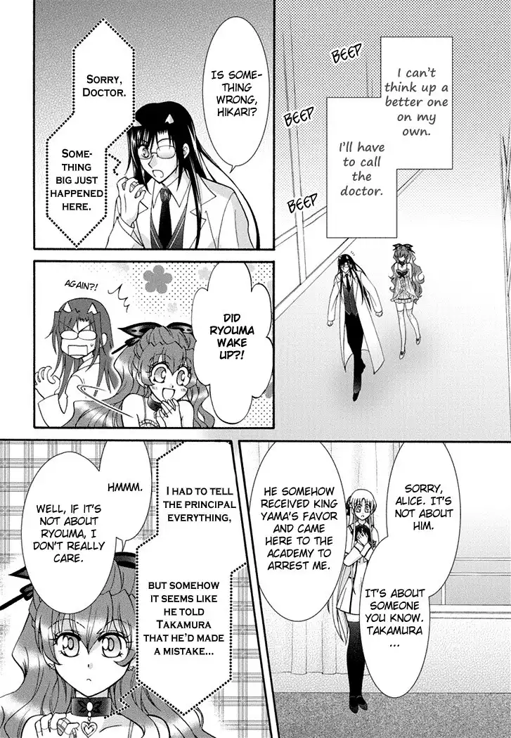 Virgin Ripper Chapter 22 23